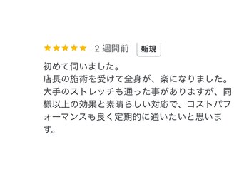 ナウ(NOW)/Google口コミ