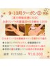 【9/10月限定】夏の便秘改善に◎全身リンパ＋お腹温活＋引き締め120分 ¥16300