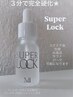 ☆オプション人気No.1☆エクステ施術後にスーパーロック330円(オプション)