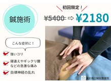 浦安南口鍼灸整体院/