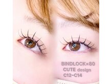 シックドゥアキタ(CHIC de Akita)/[秋田]バインドロック80本