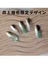 井上指名限定デザイン