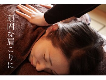 楓の写真/つらい首肩こりにしっかりアプローチ！深部まで届く本格ケア！