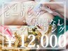 圧倒的毛穴洗浄【全顔ハイドラフェイシャル&剥離なしハーブピーリング】12000