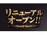 【2回目以降】口コミ投稿で もみほぐし60分 ¥6600→¥5900
