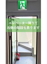 整体院シェアリング 星ヶ丘(SHARING)/右側の階段を昇ってください。