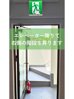 整体院シェアリング 星ヶ丘(SHARING)/右側の階段を昇ってください。
