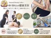 ナチュラルビューティーラボ(Natural Beauty Labo+)