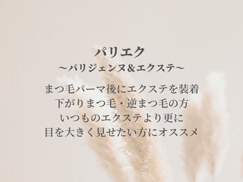 シ ベル(Ci belle)/パリジェンヌ＆まつげエクステ