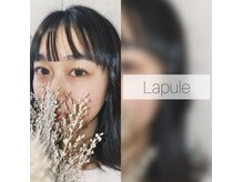 ラプレ(Lapule)