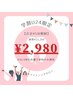 【学割U24】学生に・新社会人に人気No. 1ホワイトニング¥13,200→¥2,980