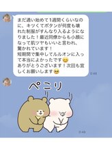 ヨサパーク リボーン(YOSA PARK Reborn)/お客様のお声【駒込/痩身】