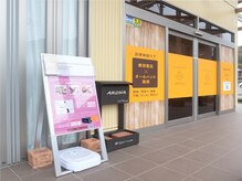 アロナ(ARONA)の雰囲気（この外観が目印です☆駐車場完備/清水町/沼津市/三島市）