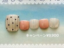 シーエスネイル 元住吉店(CS NAIL)/♪5.6月キャンペーン ￥9900
