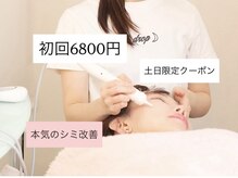サロン ドロップ 上小田井(Salon drop)