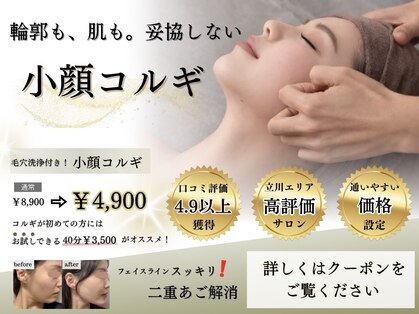 プリュボーテ(Pul Beaute)の写真