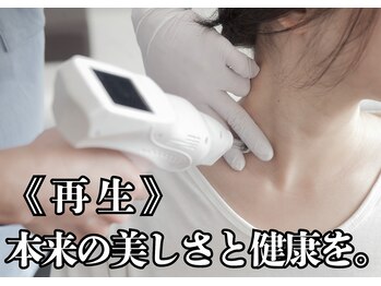 カグラビト(KaGu楽人)の写真/【結果重視の方必見】自宅では難しいエイジングケアに徹底アプローチ★気になるしみ・しわ・たるみ改善◎