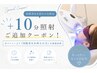 【+10分照射ご追加クーポン】メニューより『回数券をお持ちの方』の追加必須