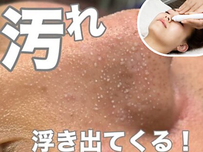 ビースキン 広島(BE:SKIN)の写真