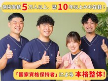 緑区こころ整体院 大高店/国家資格保持者による本格整体