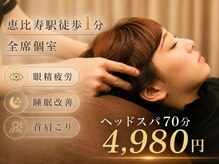 ヘッドミントVIP 恵比寿店