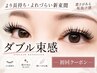 【LED・ケア込み】濃さと束感を楽しむダブル束感