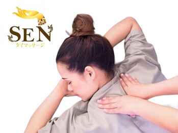 セン(SEN)/グッとツボ押しで凝りを解消◎