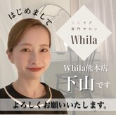 ホワラ 熊本水前寺店(Whila)