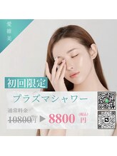 愛維美/最新No.1★プラズマシャワー