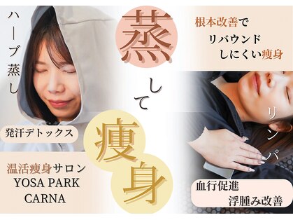 ヨサパーク カルナ(YOSA PARK CARNA)の写真
