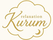 relaxation　Kurum