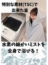 ヨサパーク マナ(YOSA PARK MANA)&nbsp;特別な釜で 水素を作る