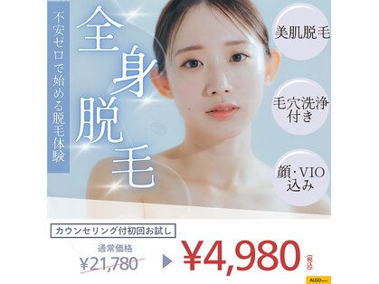 アルゴ 八幡黒崎店(ALGO)の写真
