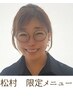 【脳疲労×巡り集中】アーユルヴェーダ式スロータスヘッドスパ/デトックス◎