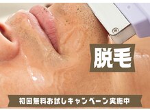 ホットストレッチ 池袋店の雰囲気（脱毛オプションあり）