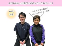 ルピナス整体院/60代女性