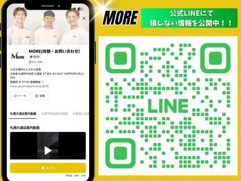 モア 札幌大通店(MORE)/パーソナルジムMORE公式ライン