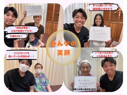 リペア整骨院 南柏(Re:Pair整骨院)の写真