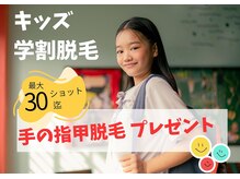 ツルハドラッグエステサロン 和歌山船尾店