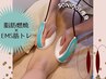 パツパツ太もも,足首をスラリ美脚に引き締め｜下半身ソニーク痩身｜70分¥9800