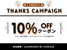 ★☆【中山店新規OPEN記念特別クーポン】☆★全メニューOK!◎