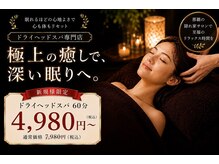 癒し~ぷ 那覇店