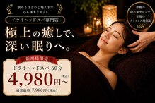 癒し~ぷ 那覇店