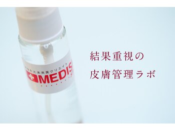 メディスキン ザ 銀座(MEDISKIN)