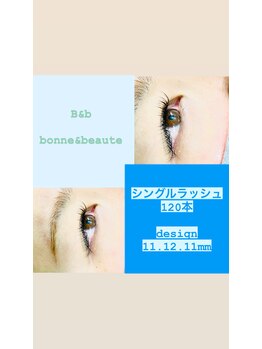 ビーアンドビー ヴォンヌ ビュー(B&b Bonne&beaute)/シングルラッシュ