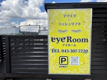 アイルーム(eye Room)の雰囲気（広々とした駐車場も完備しております★）