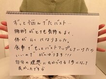 リリ(RILI)/【バストアップ・バストケア】