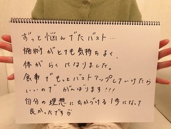 リリ(RILI)/【バストアップ・バストケア】