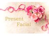 【特別な日のプレゼントFacial♪限定プラン】友人/奥様/姉妹/娘様へ…¥13,200