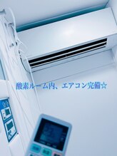 クレセント 成城(CRESCENT)/酸素ルーム内　エアコン完備☆